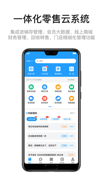 九机网商城官网入口云端辅助