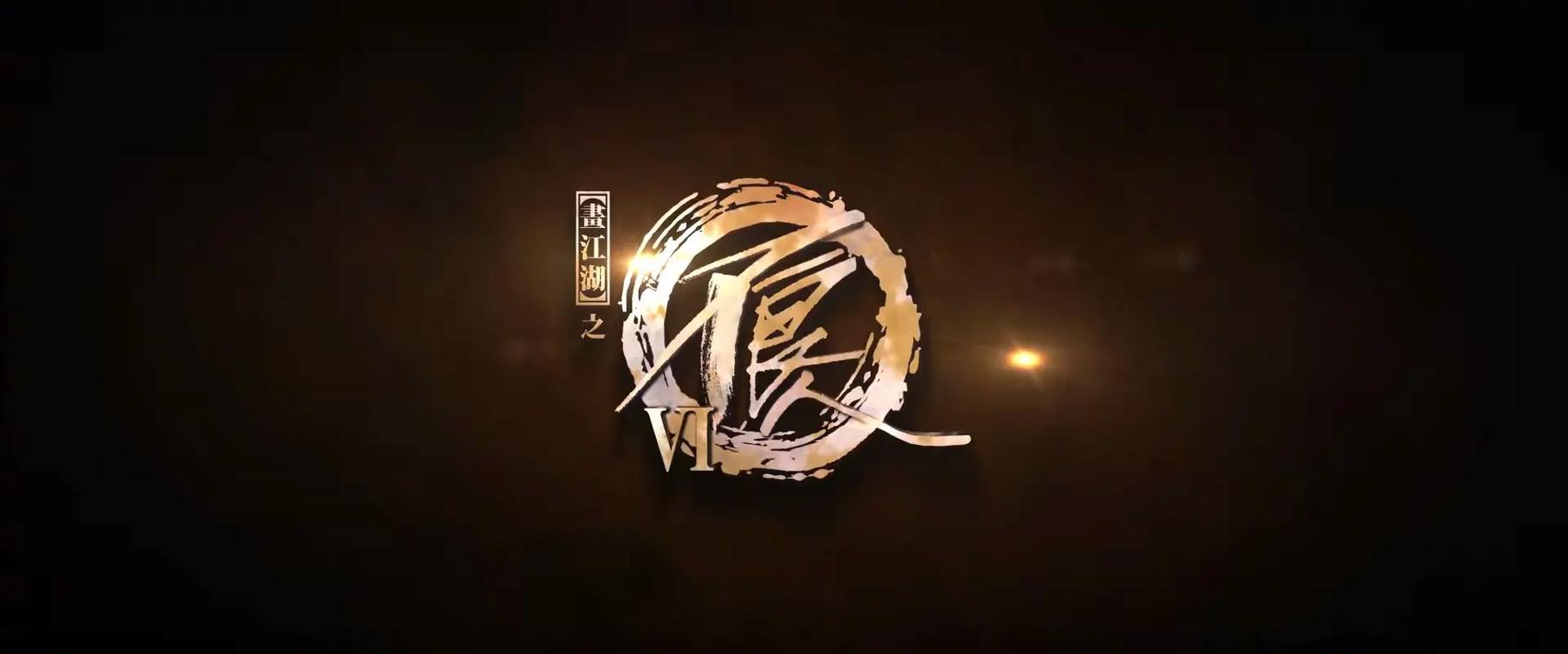 不良人1手游官网安卓版