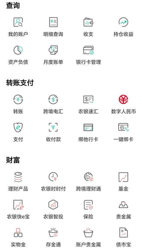 中国农业银行模拟器手机版