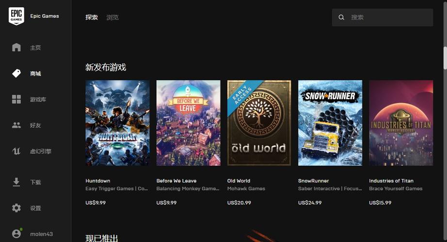 Epic Games游戏平台