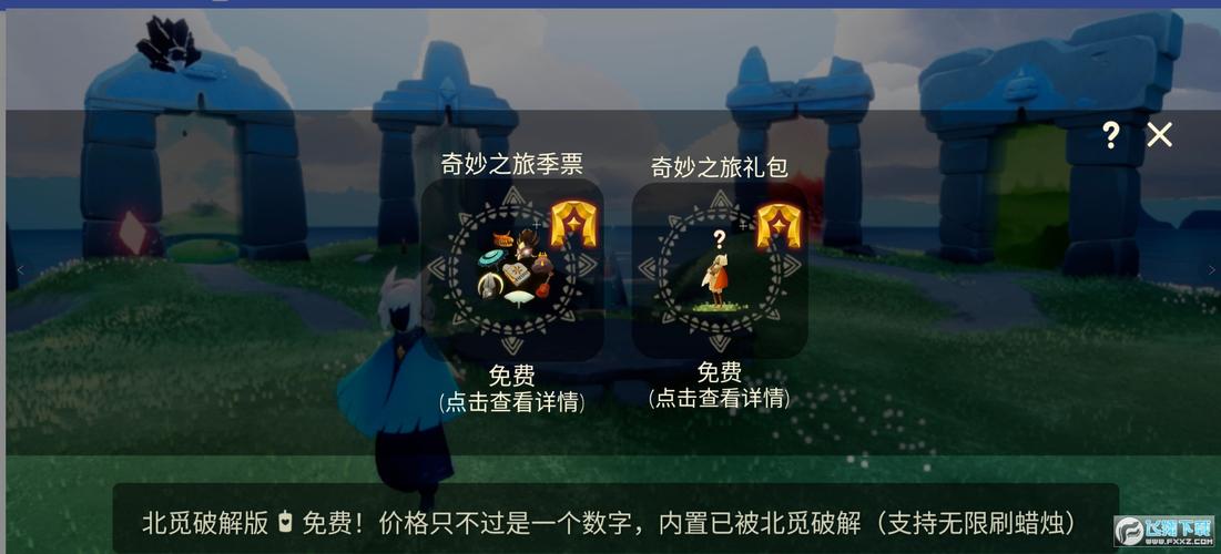 光遇全物品测试服正版