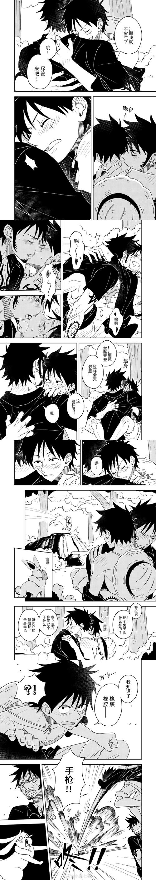 路飞的假期汉化版无白屏正版