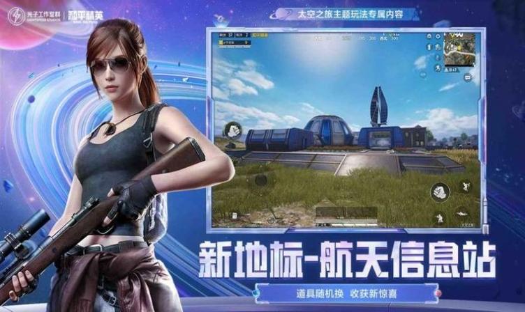 和平精英蓝龙直装
