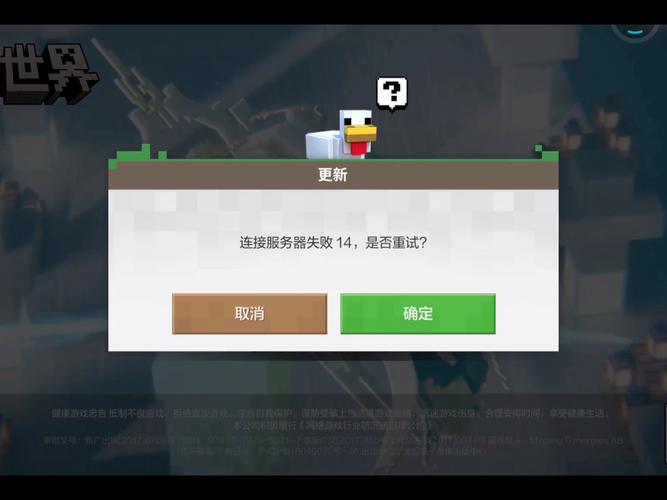 网易我的世界mod用不了