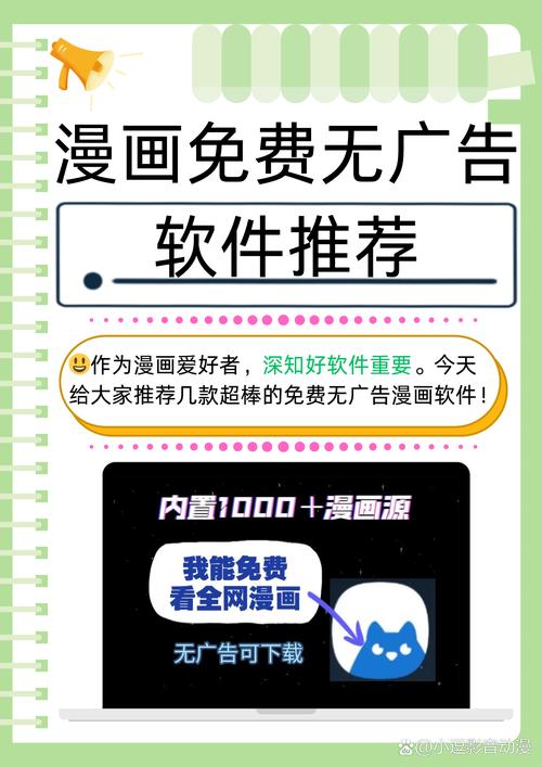 漫画破解软件无广告免费