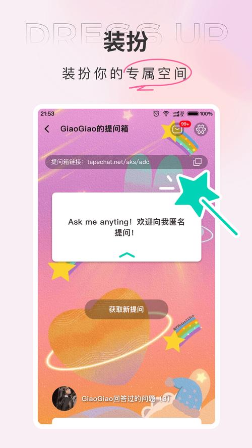 tape小纸条无限流量