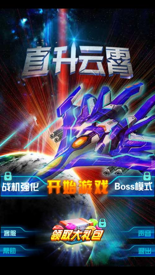 《雷霆战机:街机版》