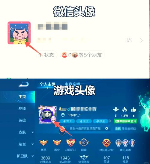 王者头像职业标志生成器