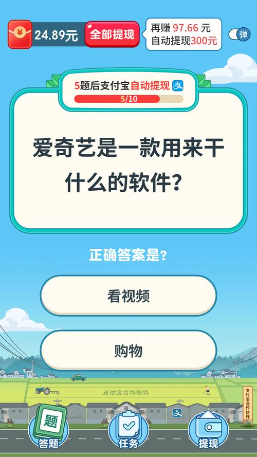 开心答题包