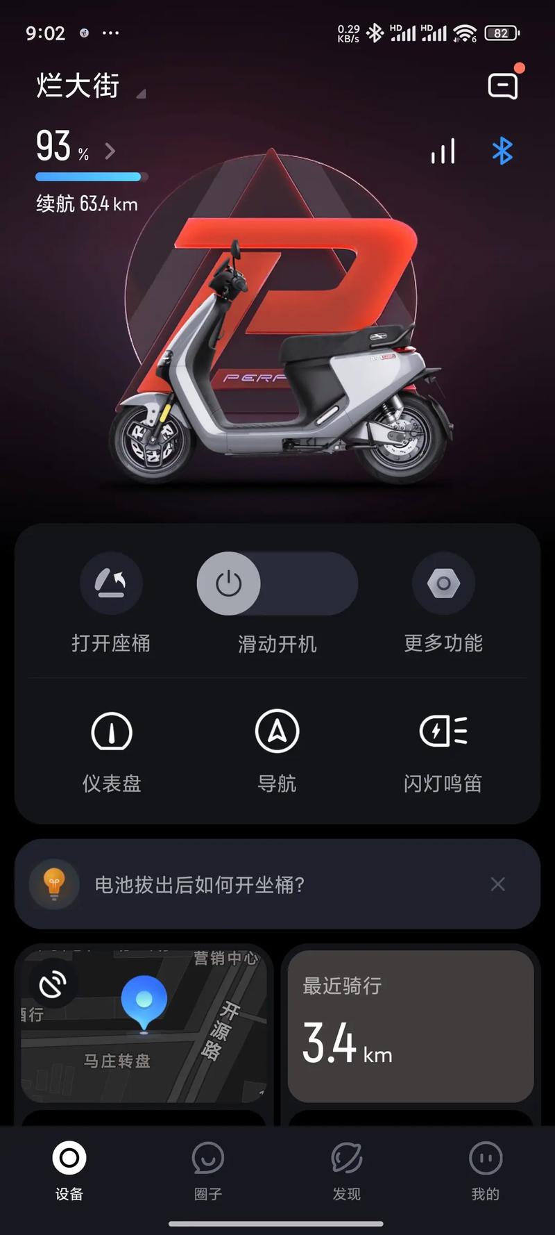 9号电摩模拟器游戏2022免费版