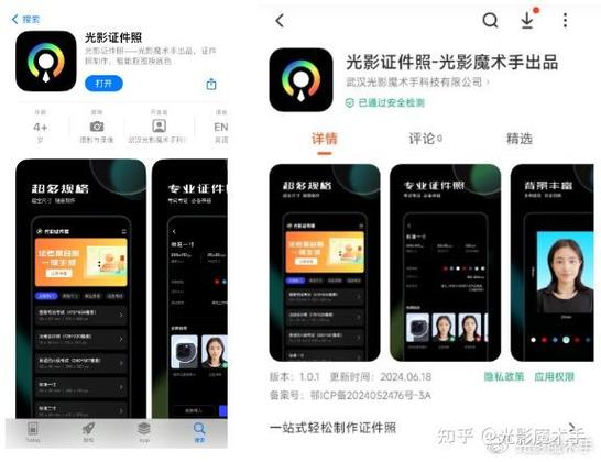 光影6app