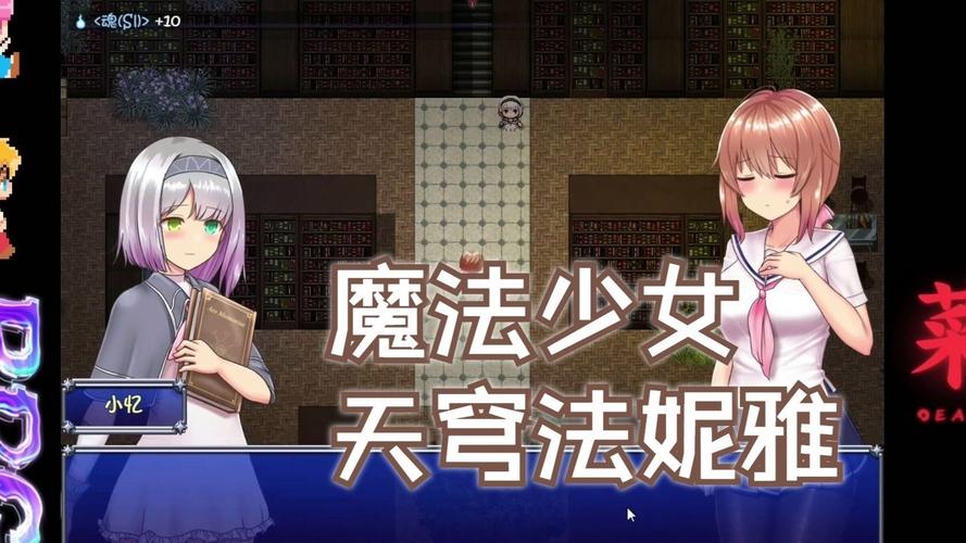 魔法少女天穹法妮雅汉化电子版