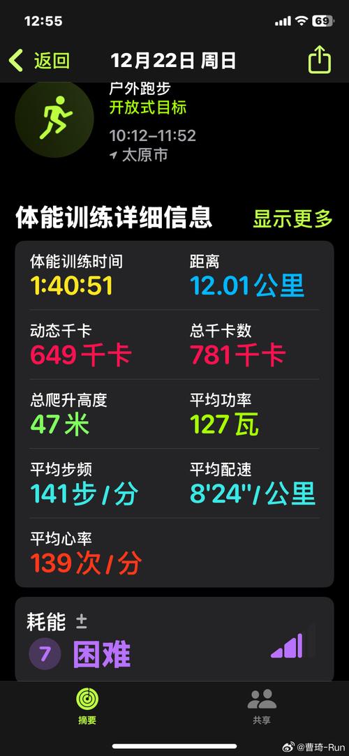 运动宝安卓最新版