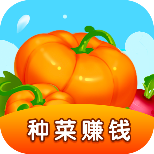 乐摘种菜赚钱永久不升级