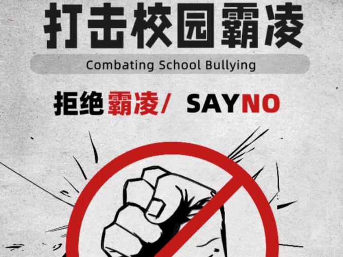 霸凌漫画有哪些名字