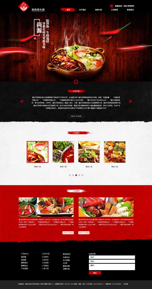 火锅直装科技免登录版本