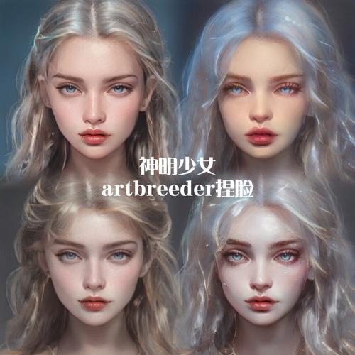 artbreeder捏脸最新版本安装