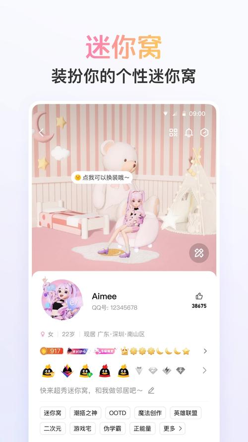QQ轻聊版官方最新版本更新内容