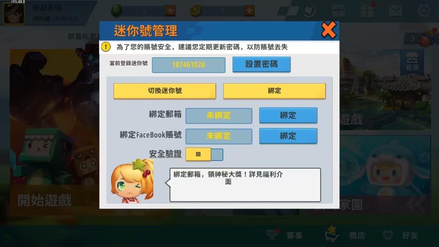 迷你世界不用登录免费老版本手机版