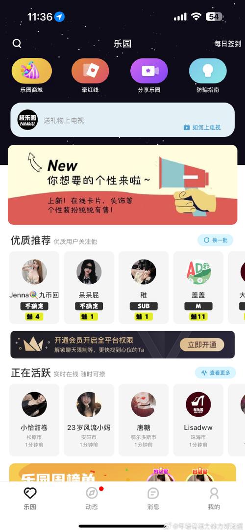 极乐园安卓