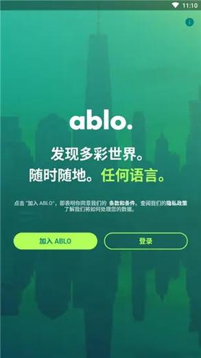 ablo最新版安卓