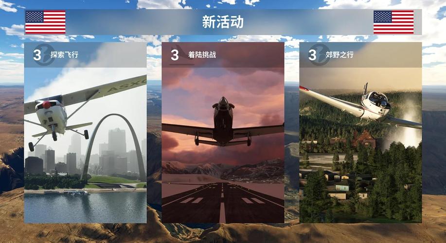 微软模拟飞行手机版2023最新版本汉化版