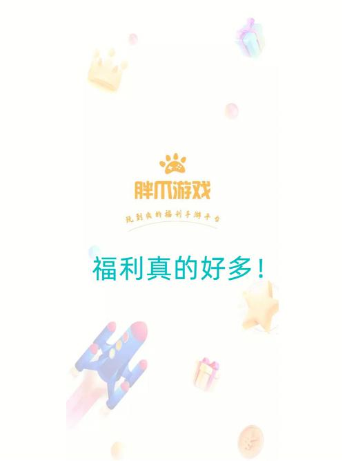 胖爪游戏盒子官网