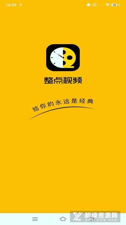 整点视频2023版无广告安装