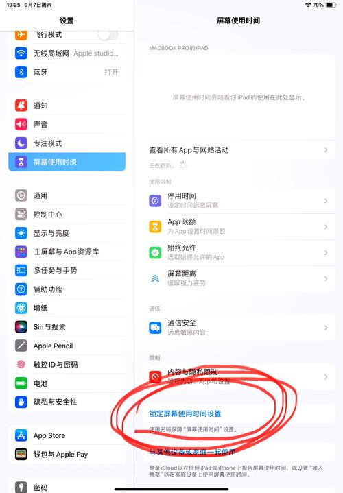 手机变平板视角修改器