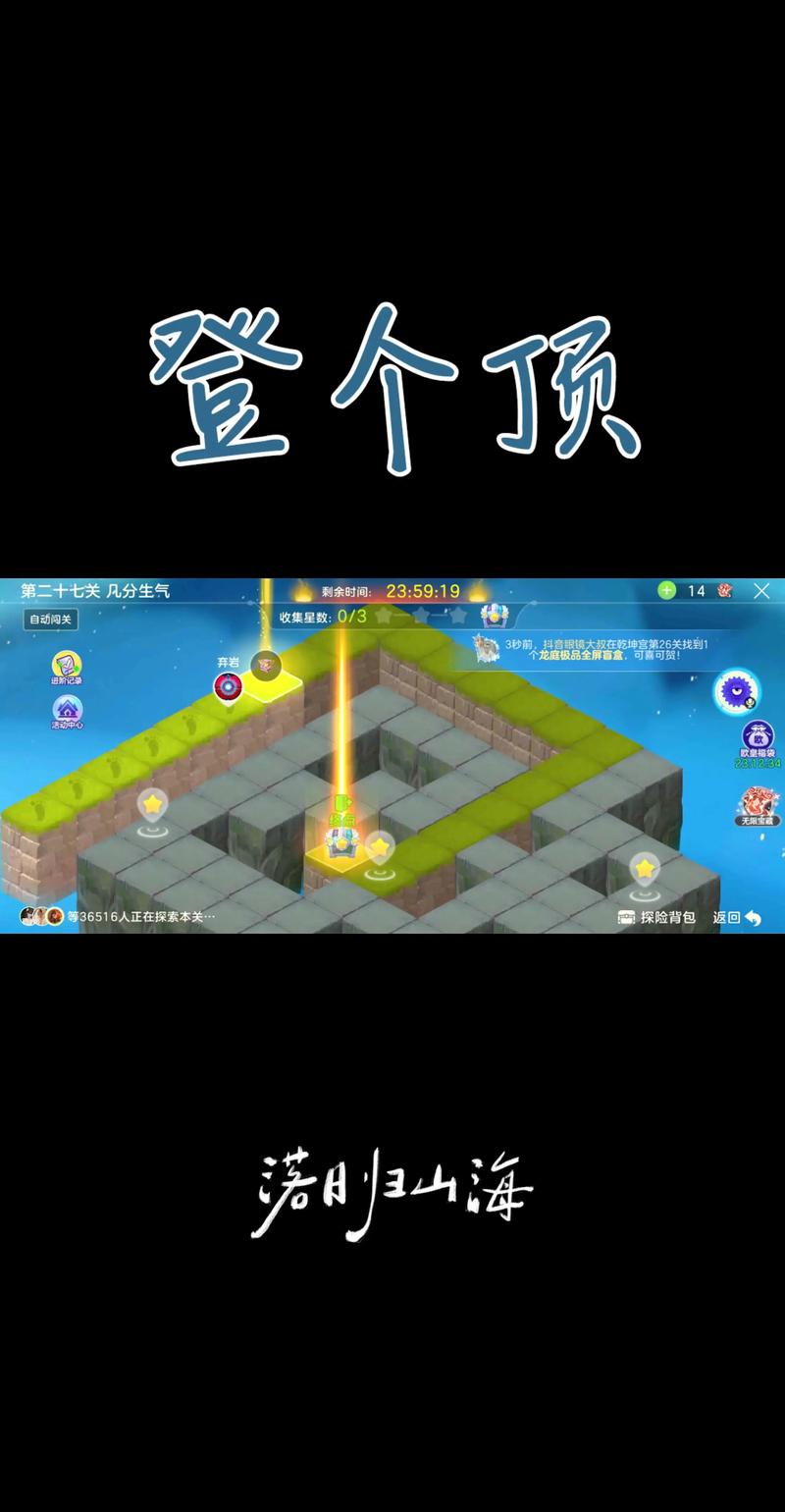 球球大作战决战BPL辉煌星盾活动辅助