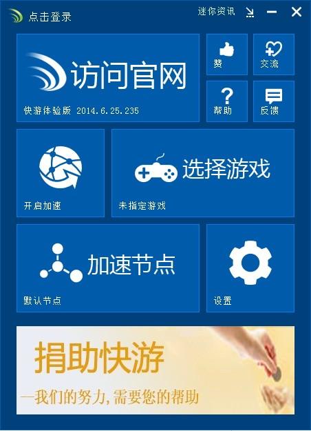 快压加速器官网