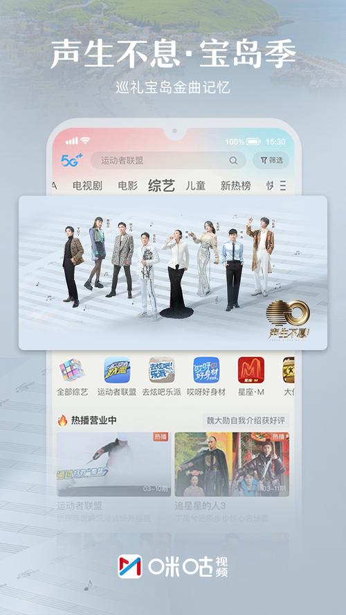 咪咕直播官网