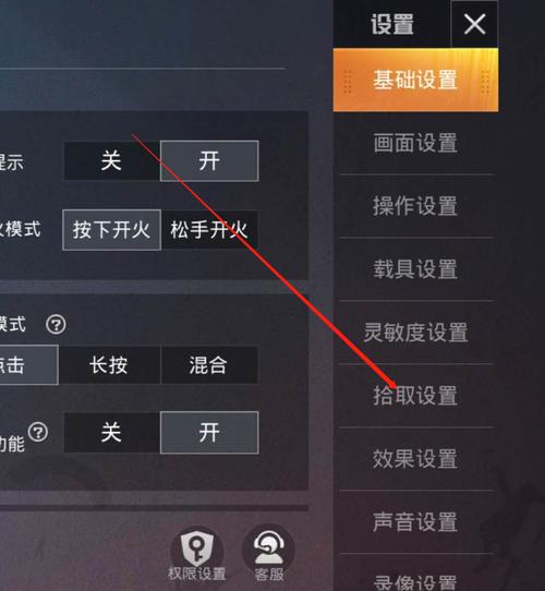和平精英范围拾取怎么开教程无需付费版