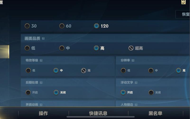 lol手游120帧