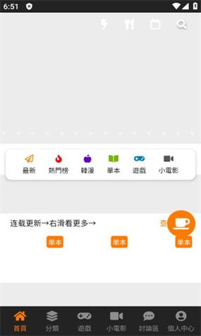jmcomic2 0安装包苹果