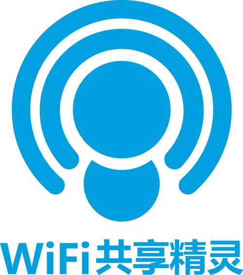 wifi共享精灵的免费版