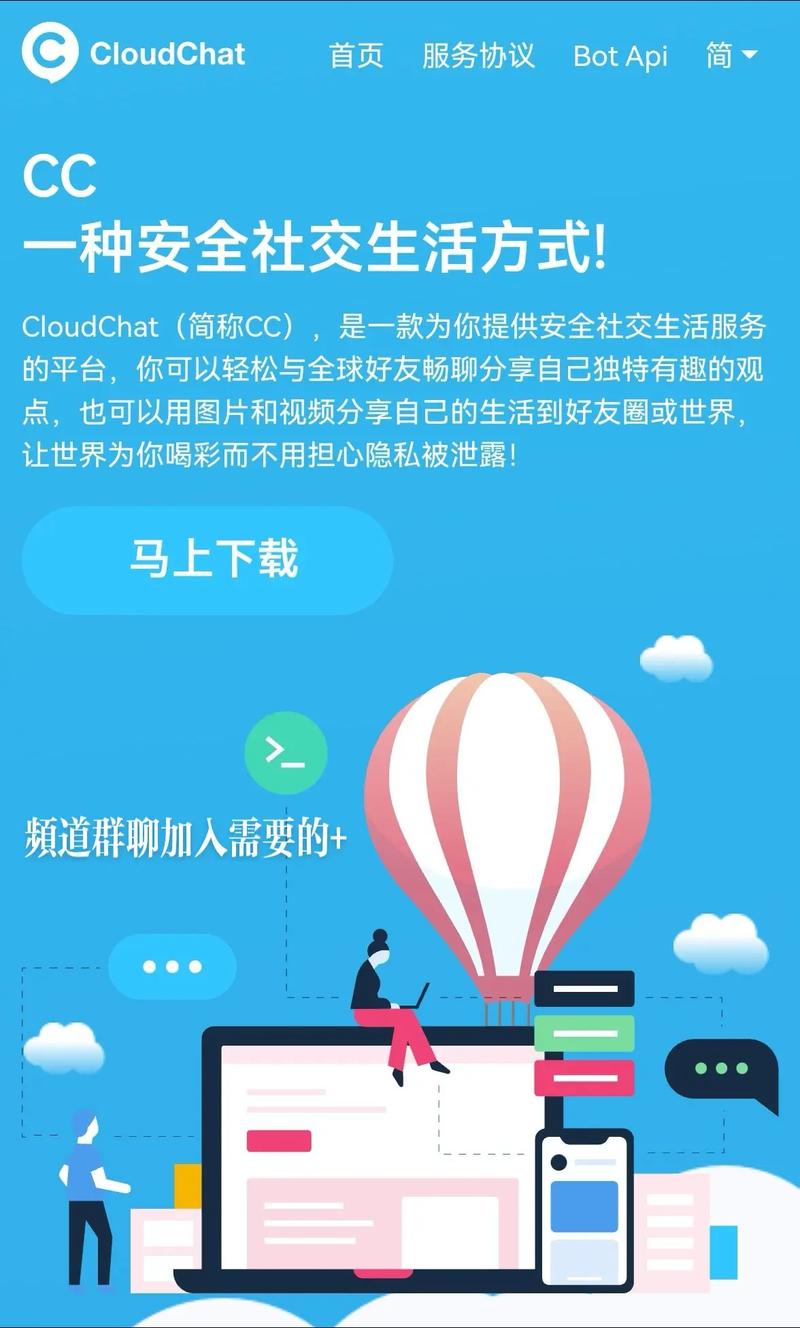 cloudchat