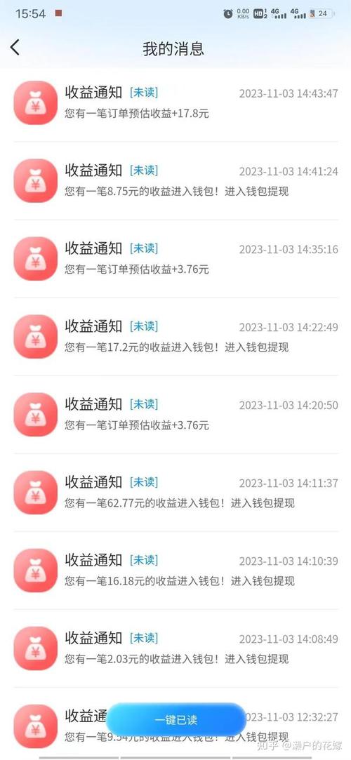 挣钱宝兼职赚钱