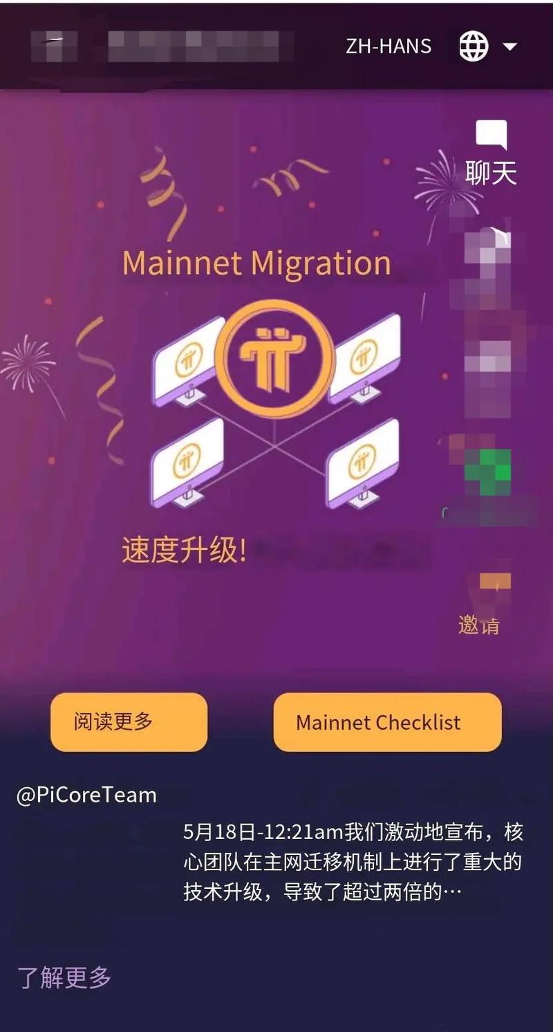 pi network官网