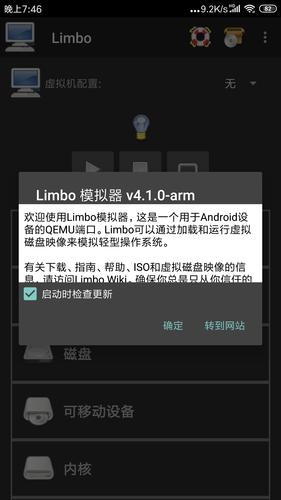 LimboX86官网