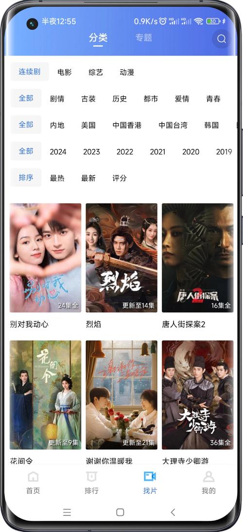 荐片TV