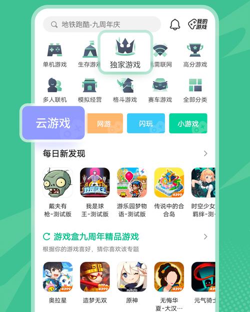 7749游戏盒子官方版