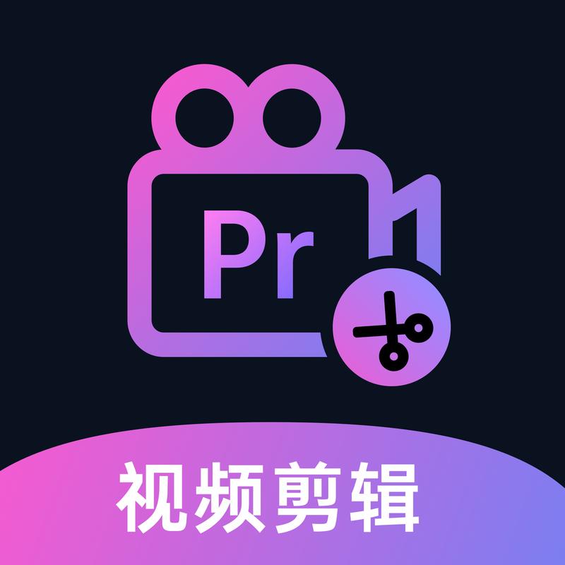 视频剪辑神器