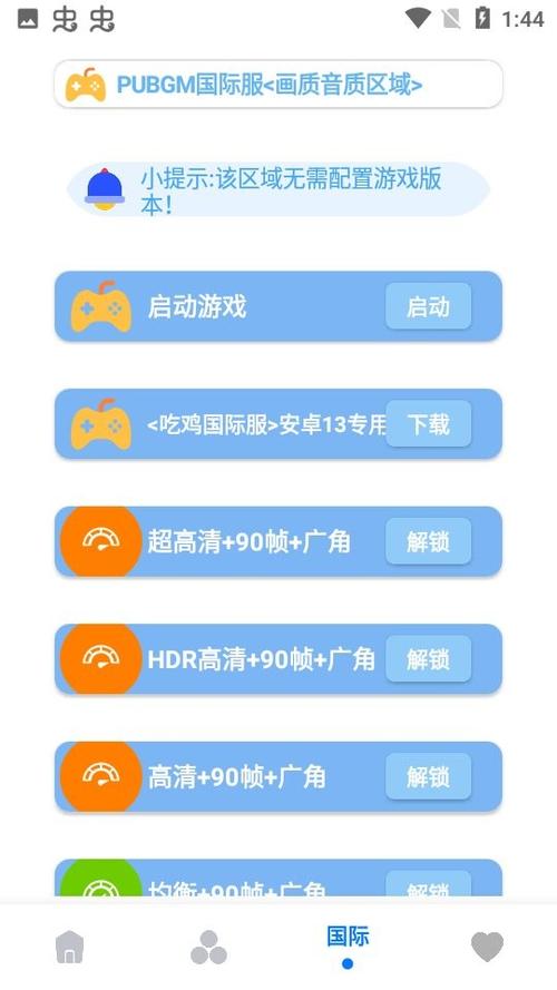 画质解密a无广告版