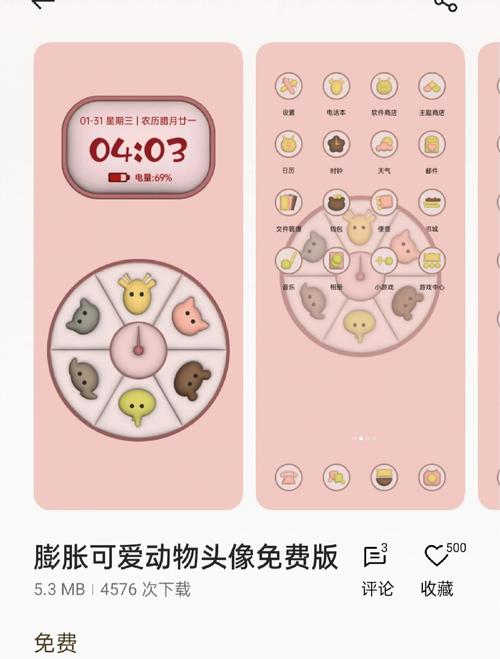 oppo主题商店官方透视辅助