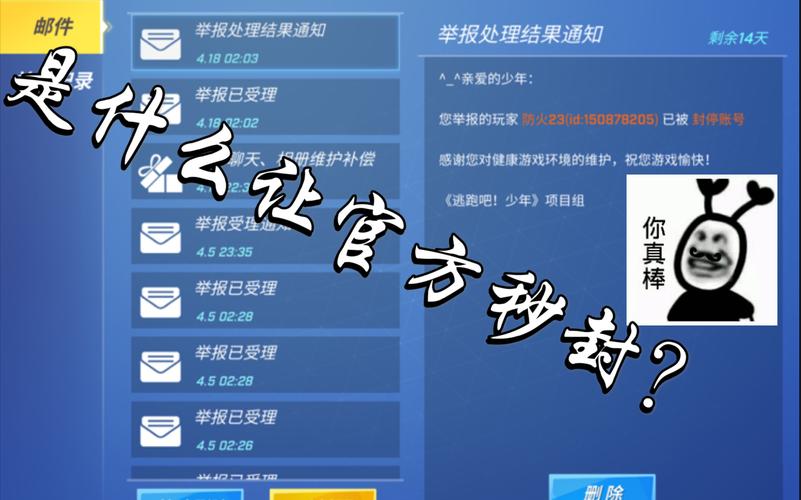 逃跑吧少年脚本开挂