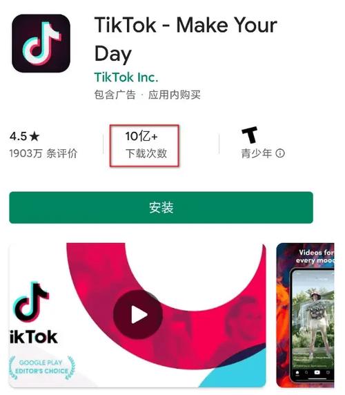 tiktok18免费版