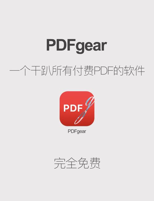 pdf修改器免费版