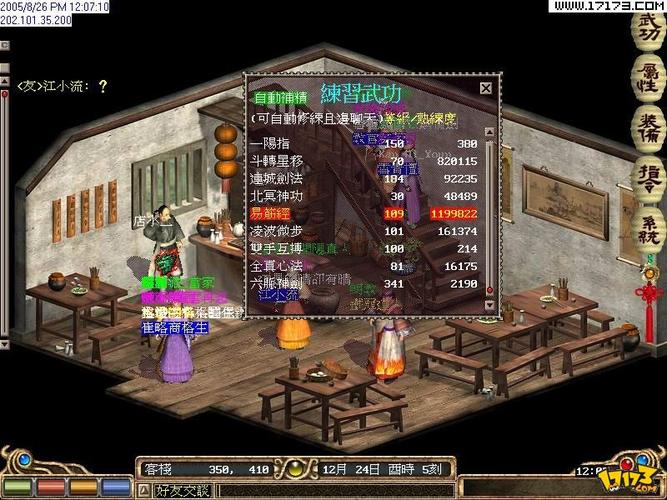 金庸群侠传1原版安卓看书版