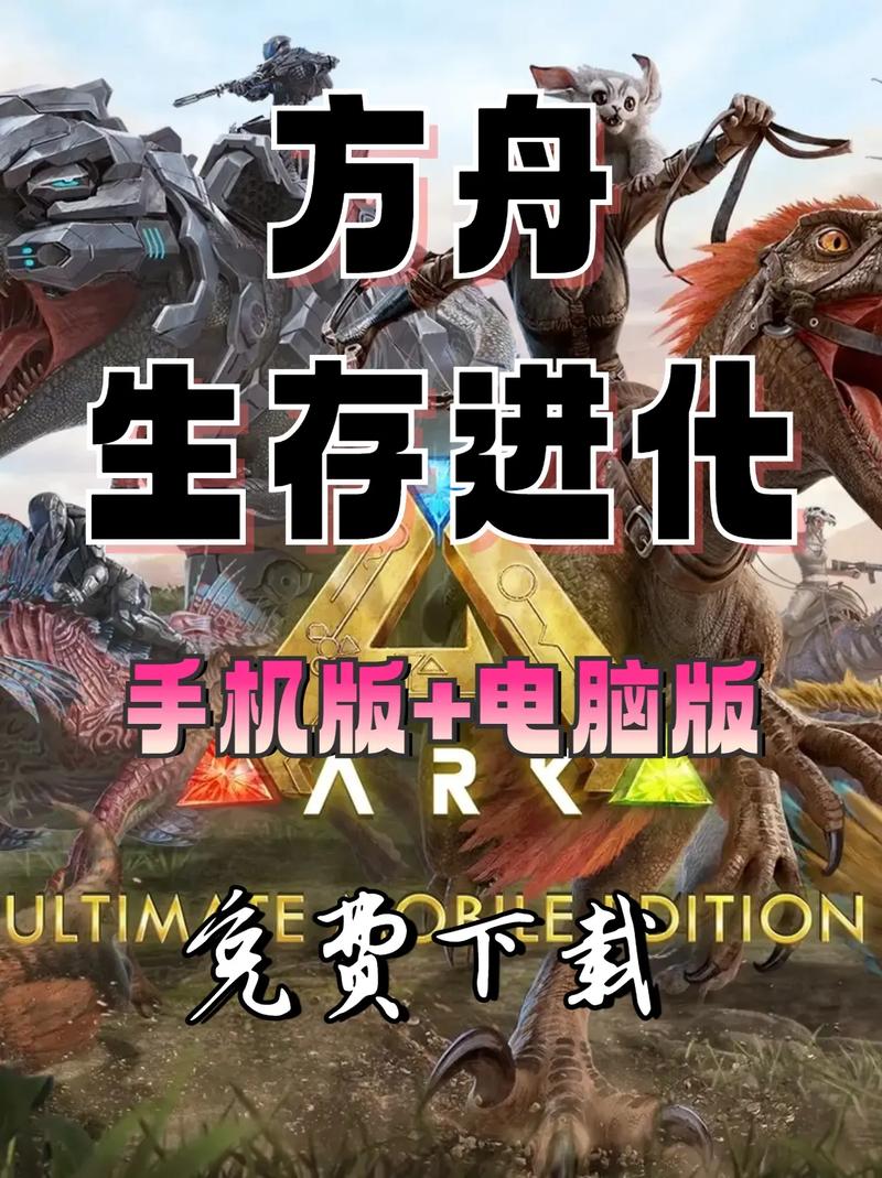 方舟生存进化破解版本怎么永久免更新